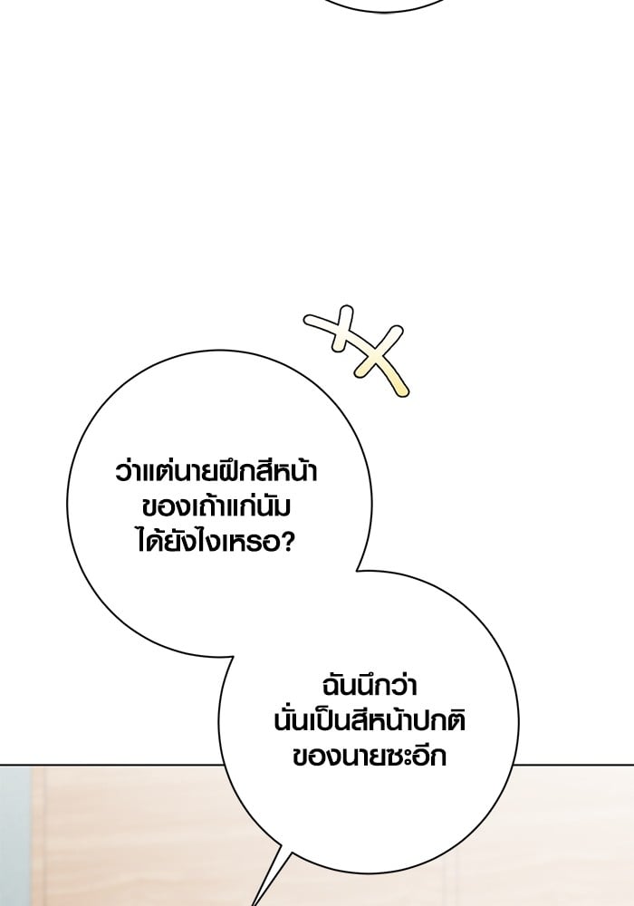 Aura of a Genius Actor ตอนที่ 13 122