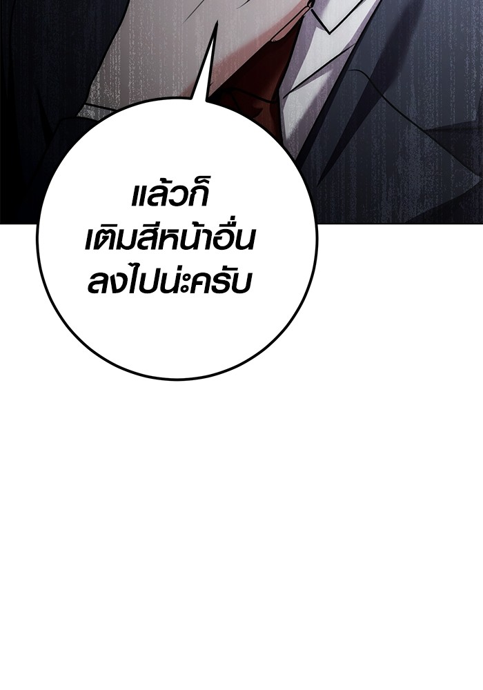 Aura of a Genius Actor ตอนที่ 13 128