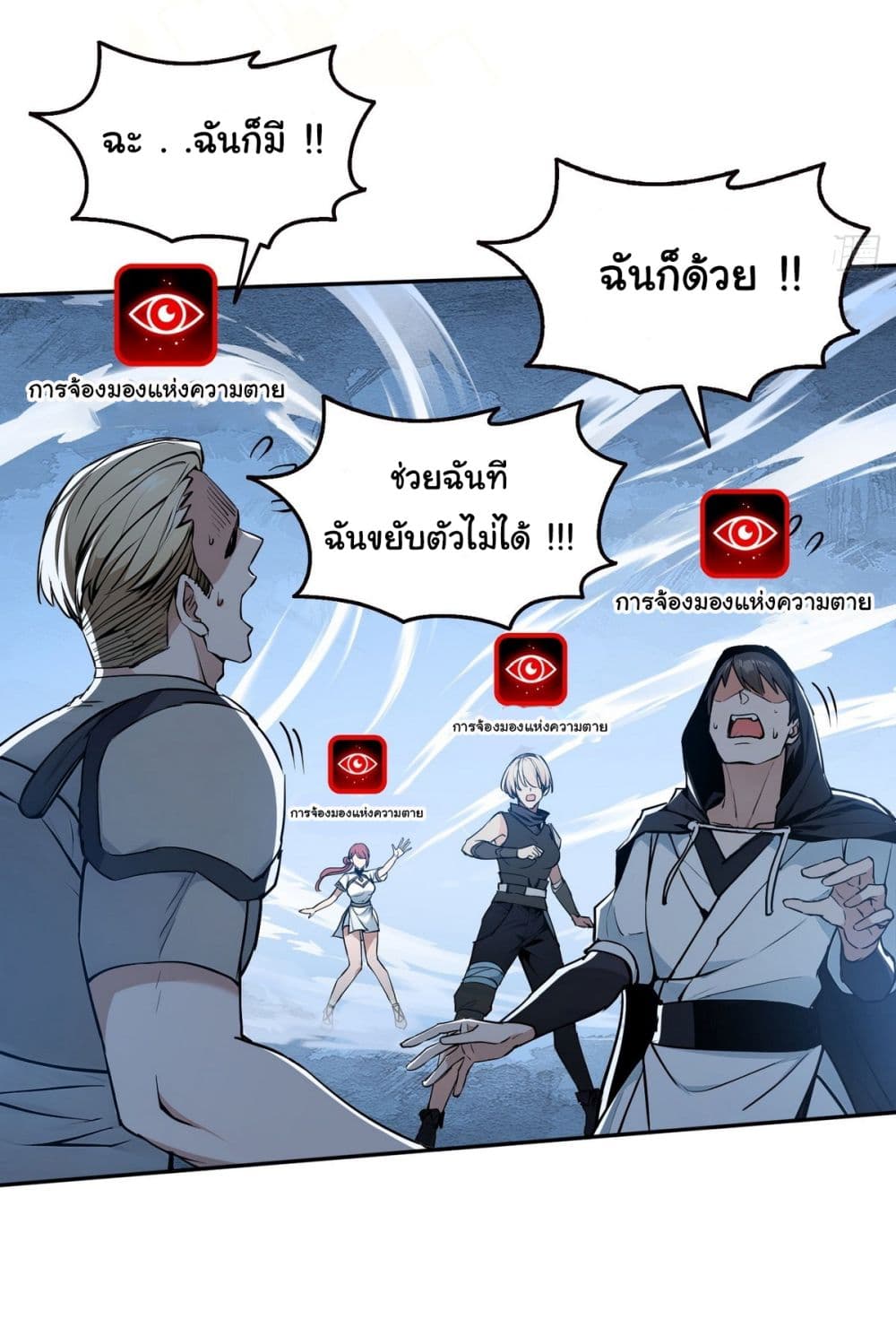 I Took Over the God of Death and Counterattacked to Become the King ตอนที่ 13 13