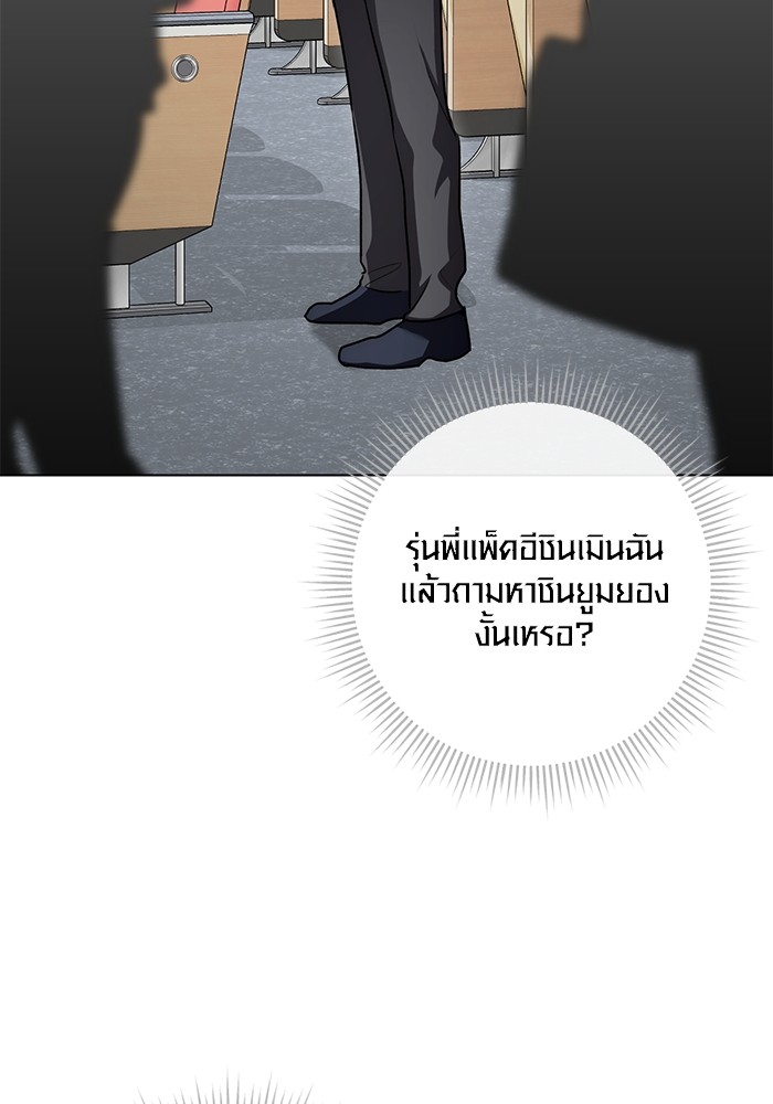 Aura of a Genius Actor ตอนที่ 13 135