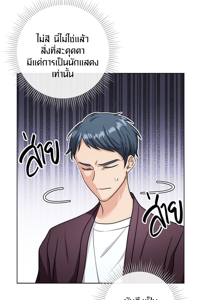 Aura of a Genius Actor ตอนที่ 13 136