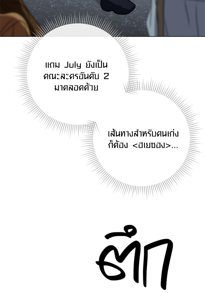 Aura of a Genius Actor ตอนที่ 13 139