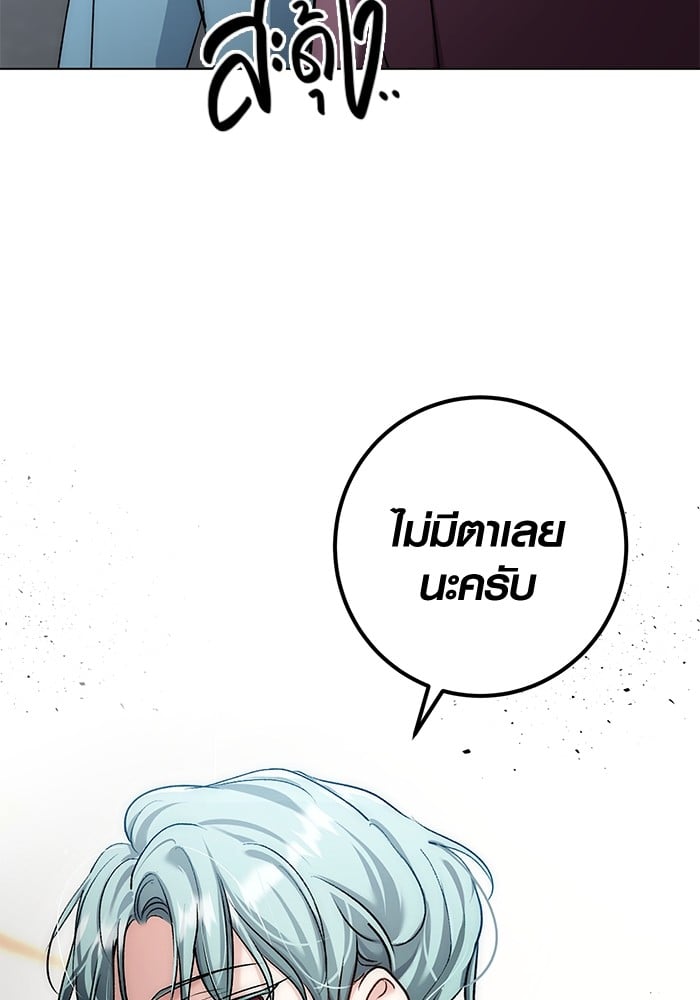 Aura of a Genius Actor ตอนที่ 13 142