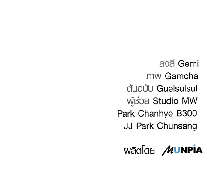 Aura of a Genius Actor ตอนที่ 13 145