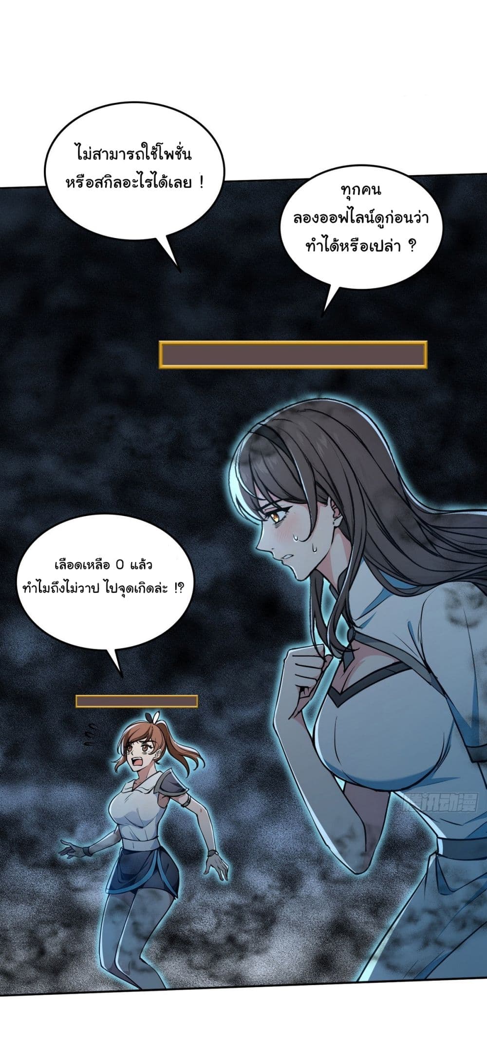 I Took Over the God of Death and Counterattacked to Become the King ตอนที่ 13 16
