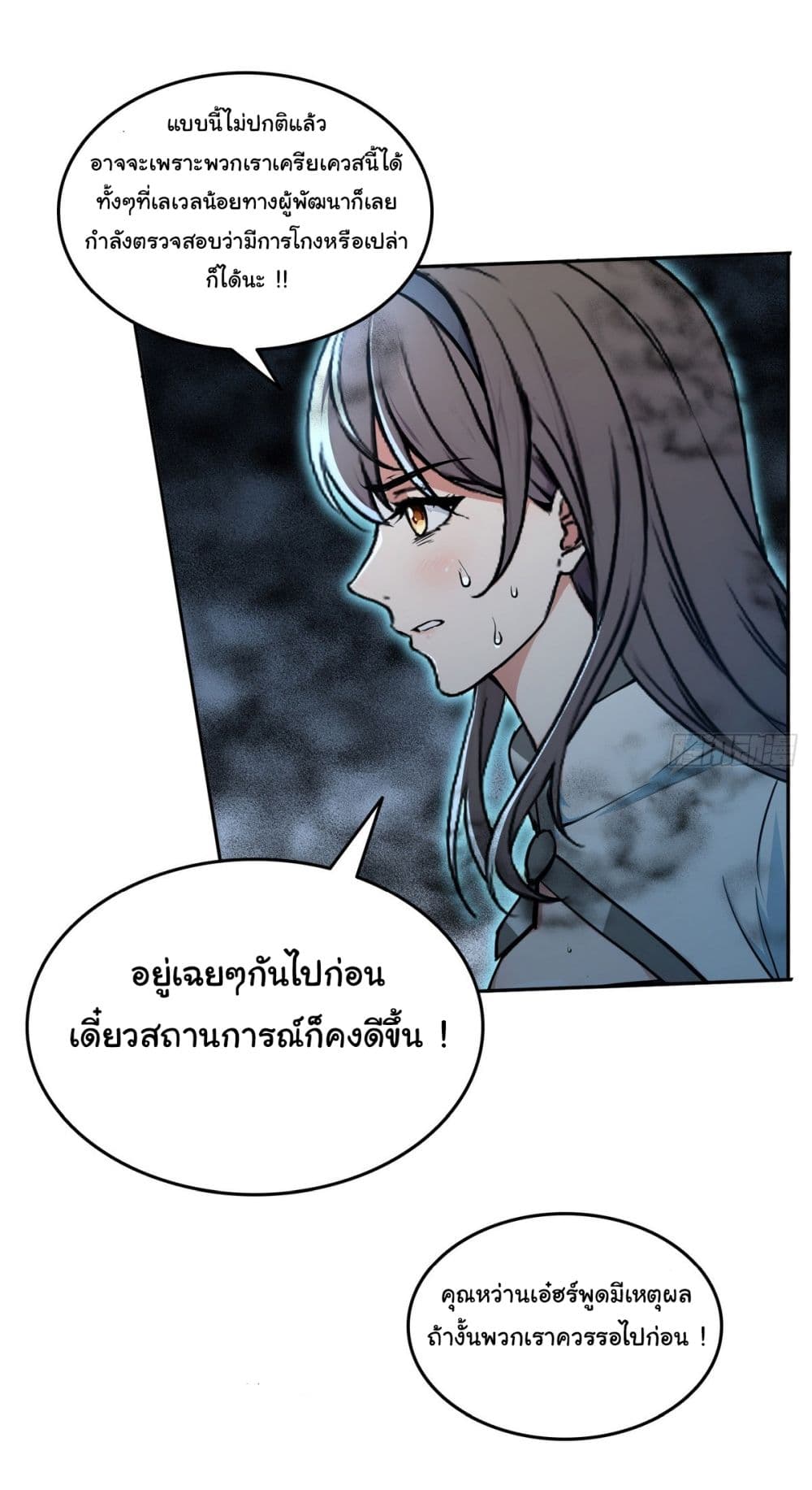 I Took Over the God of Death and Counterattacked to Become the King ตอนที่ 13 17