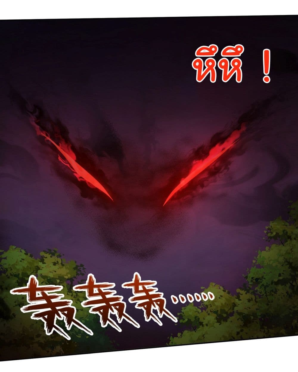 I Took Over the God of Death and Counterattacked to Become the King ตอนที่ 13 19
