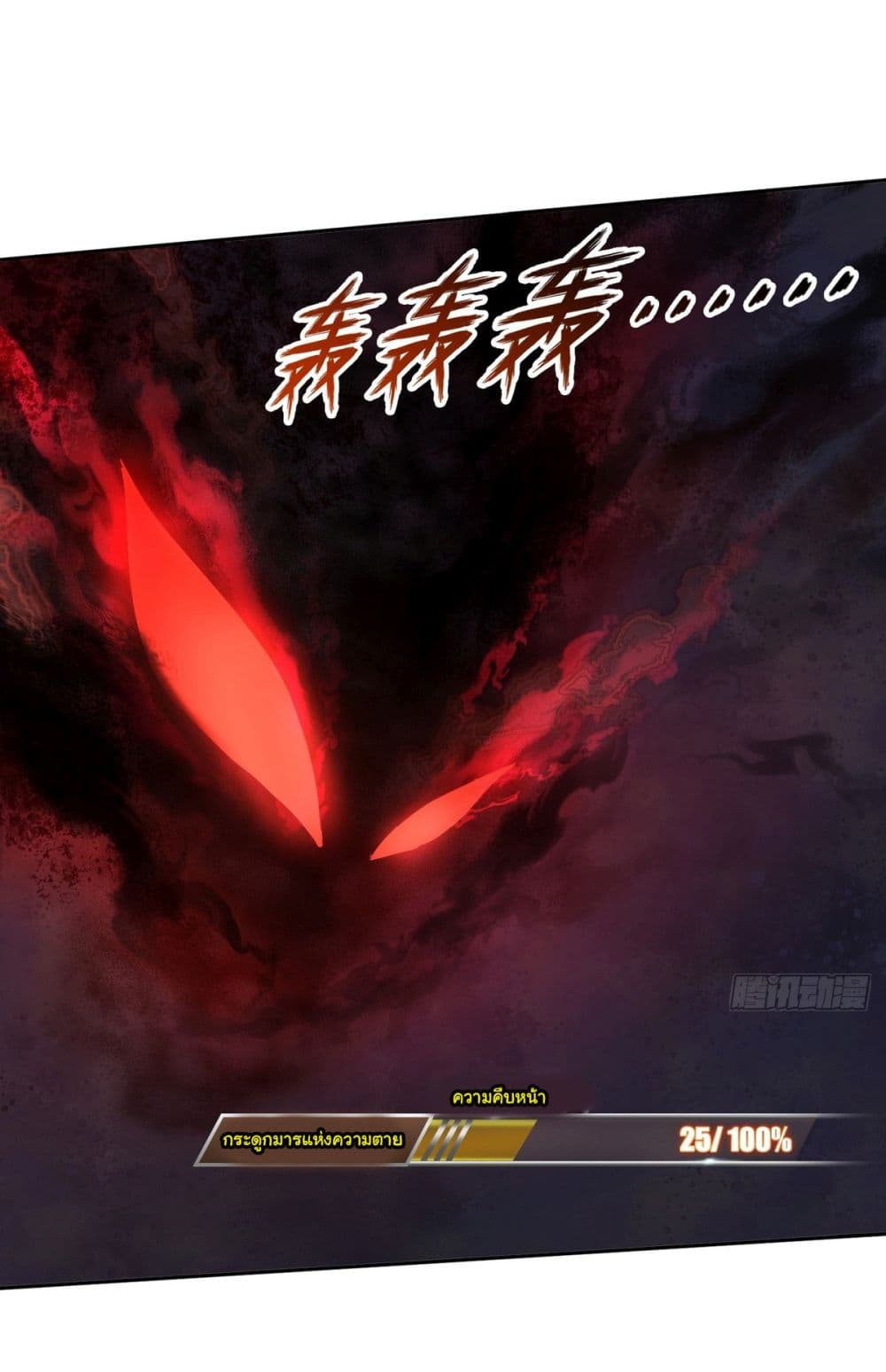I Took Over the God of Death and Counterattacked to Become the King ตอนที่ 13 21