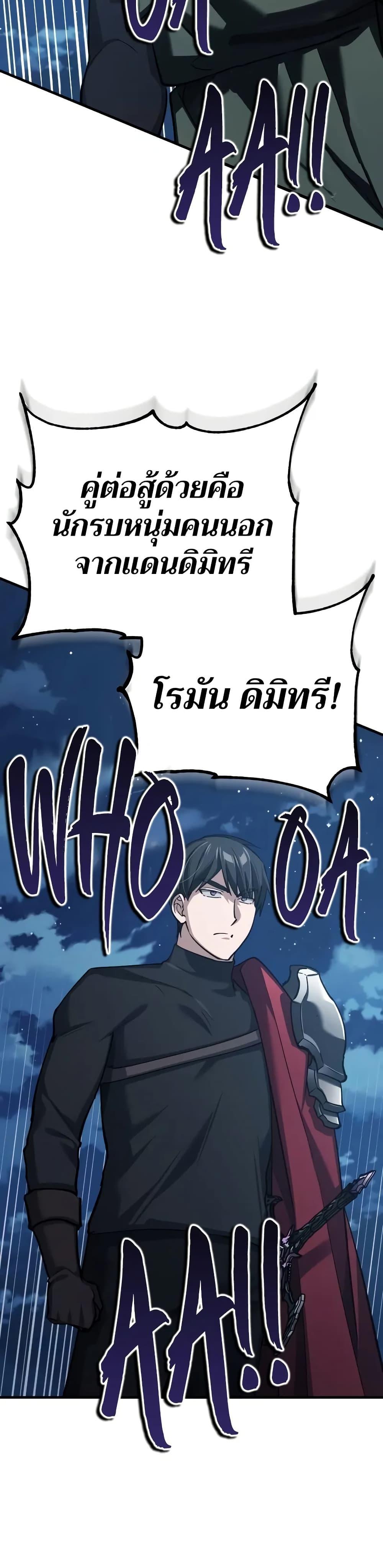 The Heavenly Demon Can ตอนที่ 132 12