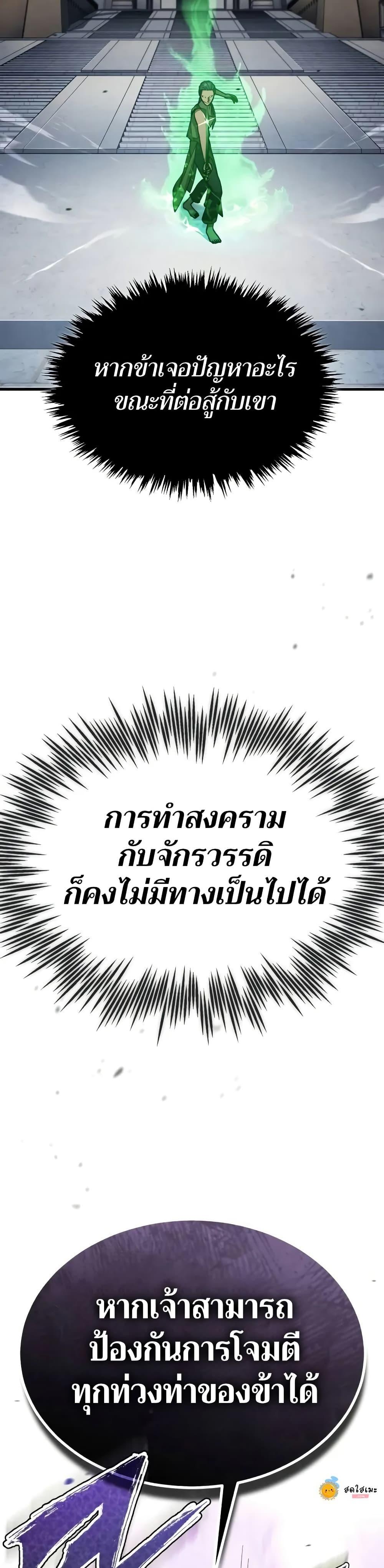 The Heavenly Demon Can ตอนที่ 132 17