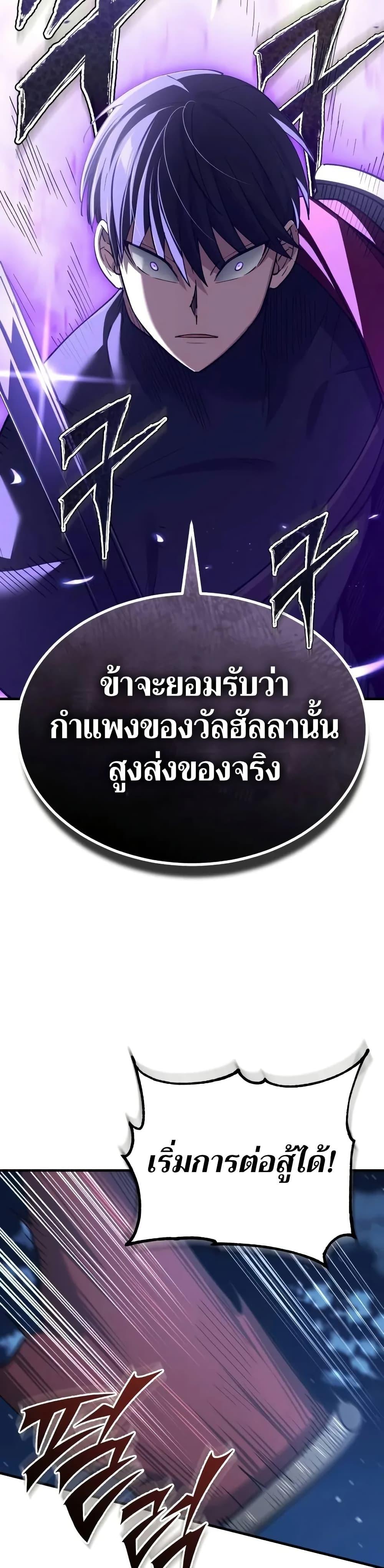 The Heavenly Demon Can ตอนที่ 132 18