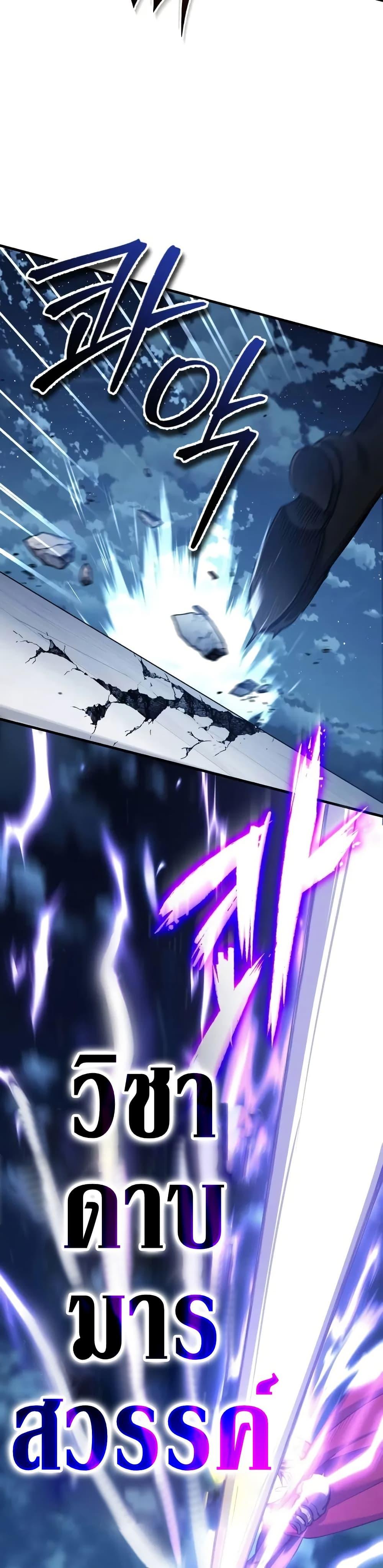The Heavenly Demon Can ตอนที่ 132 19