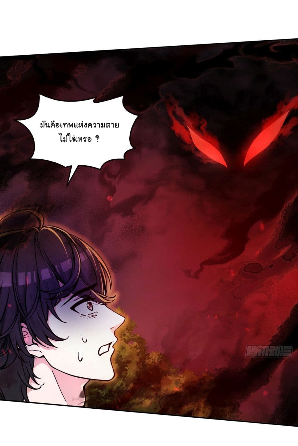I Took Over the God of Death and Counterattacked to Become the King ตอนที่ 13 22