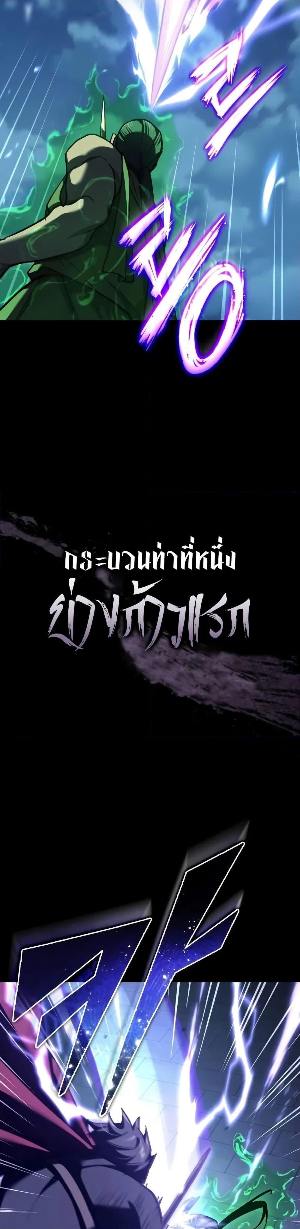 The Heavenly Demon Can ตอนที่ 132 20