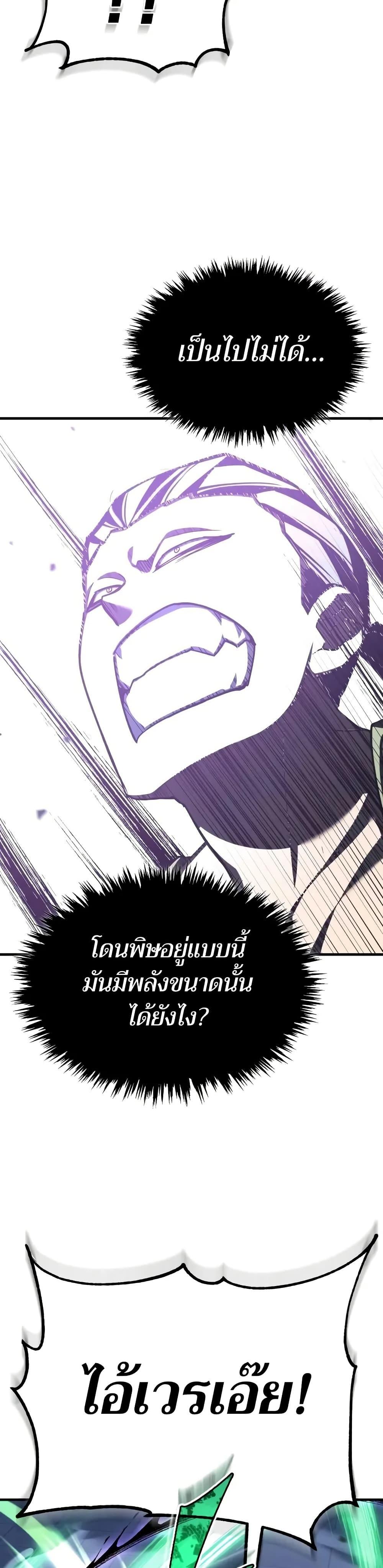 The Heavenly Demon Can ตอนที่ 132 26