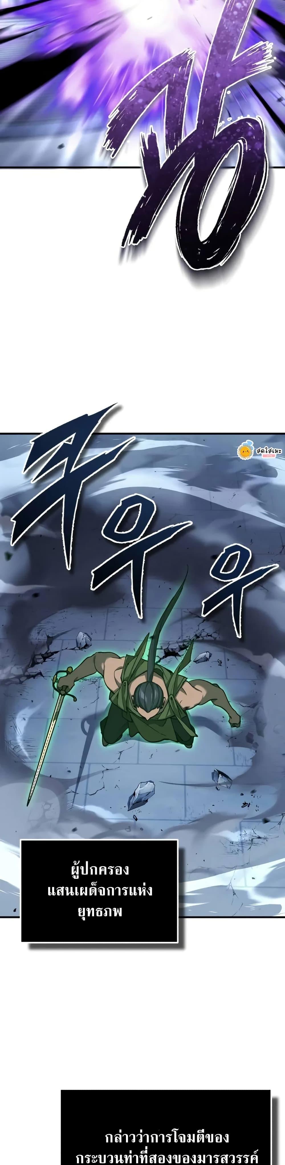 The Heavenly Demon Can ตอนที่ 132 28
