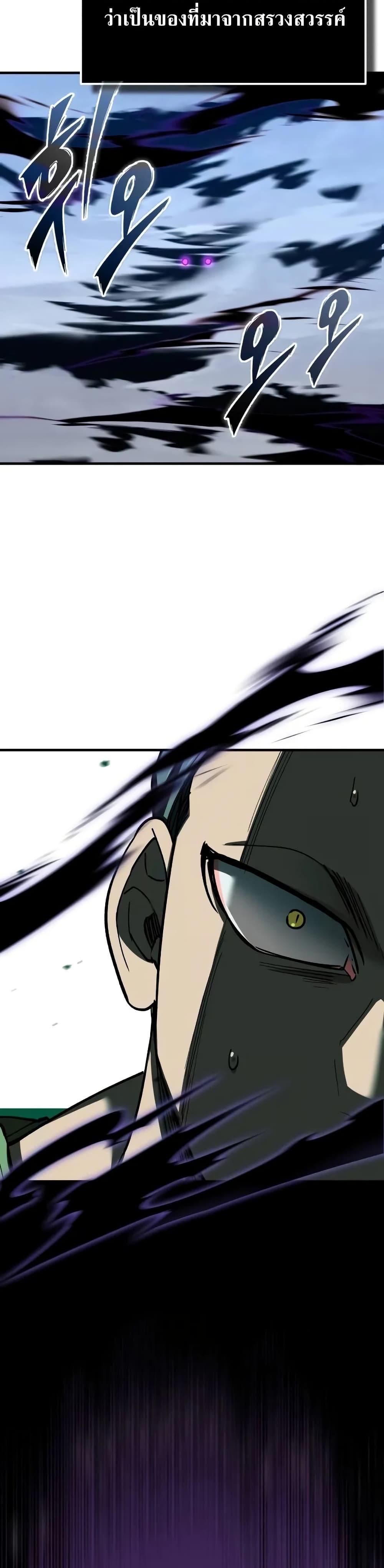 The Heavenly Demon Can ตอนที่ 132 29