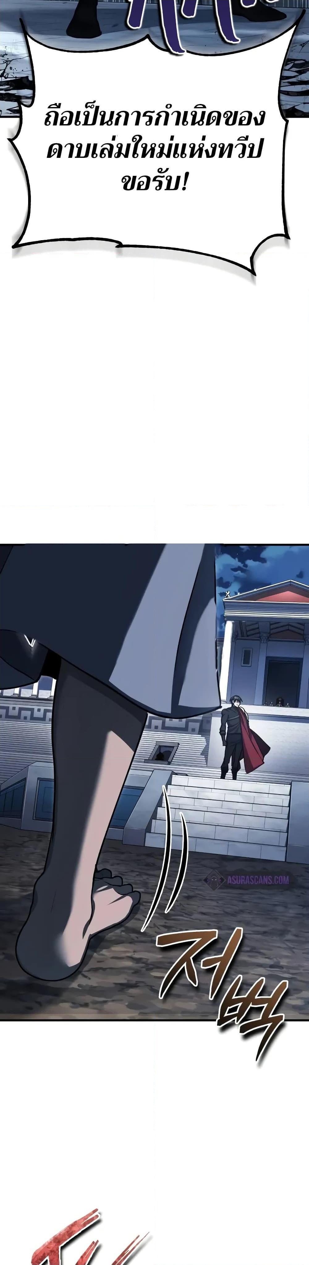The Heavenly Demon Can ตอนที่ 132 36