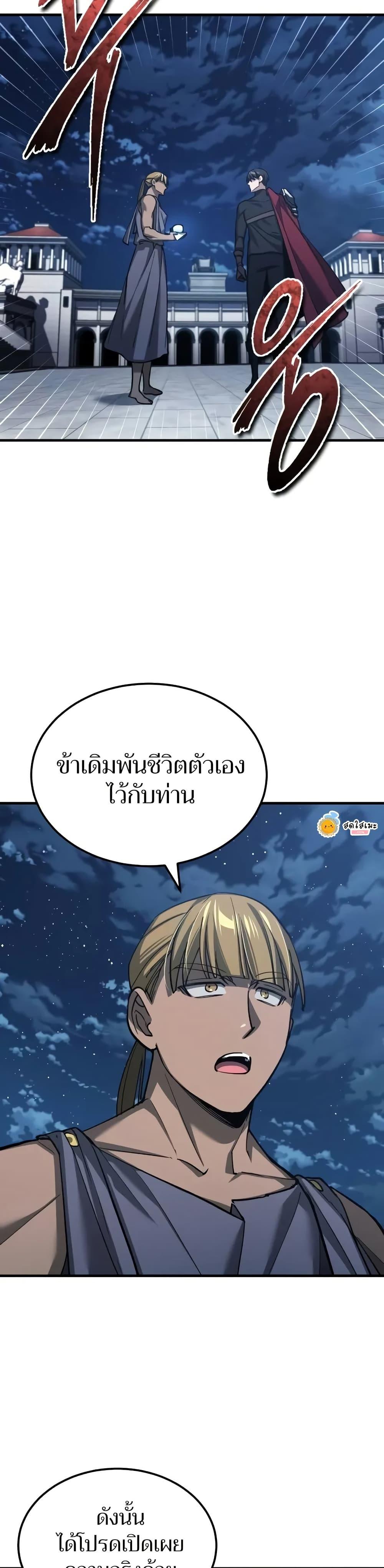 The Heavenly Demon Can ตอนที่ 132 37