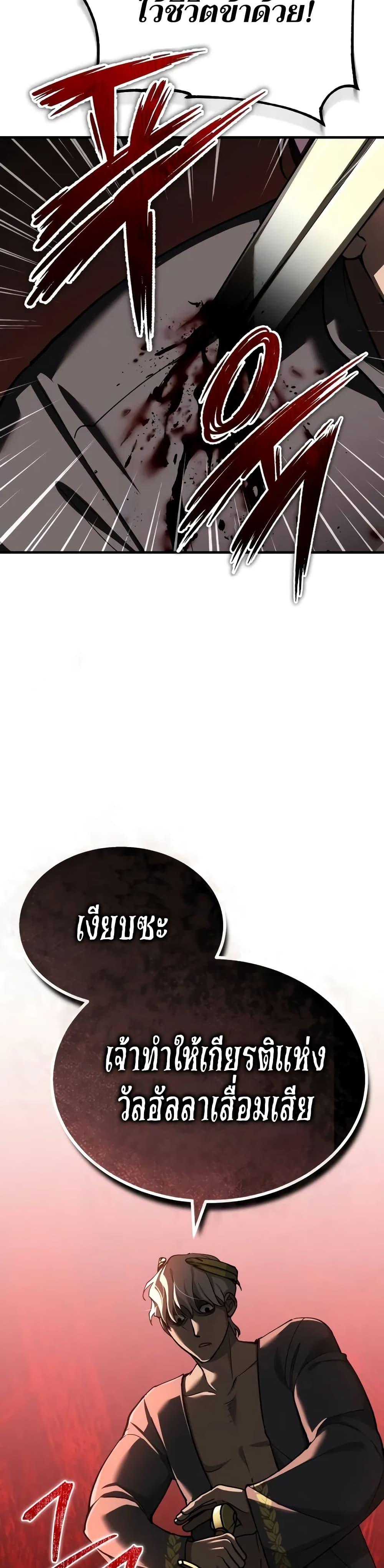 The Heavenly Demon Can ตอนที่ 132 46