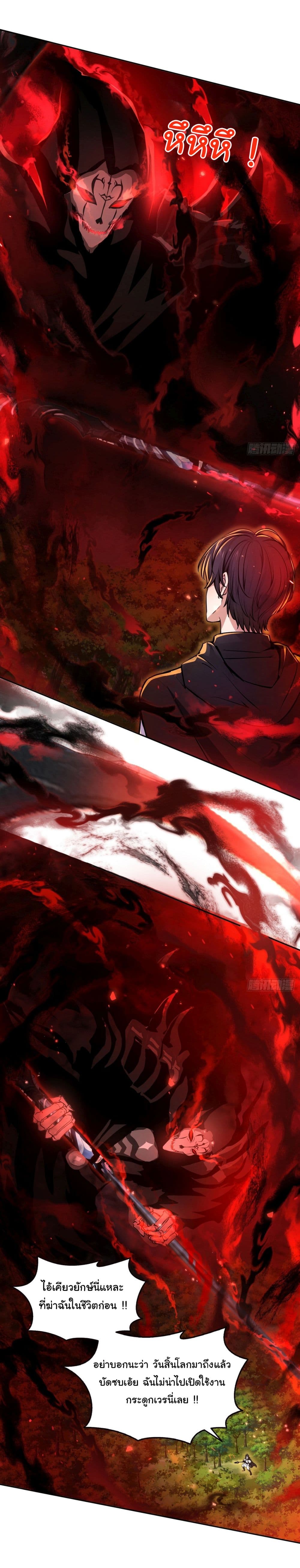 I Took Over the God of Death and Counterattacked to Become the King ตอนที่ 13 26