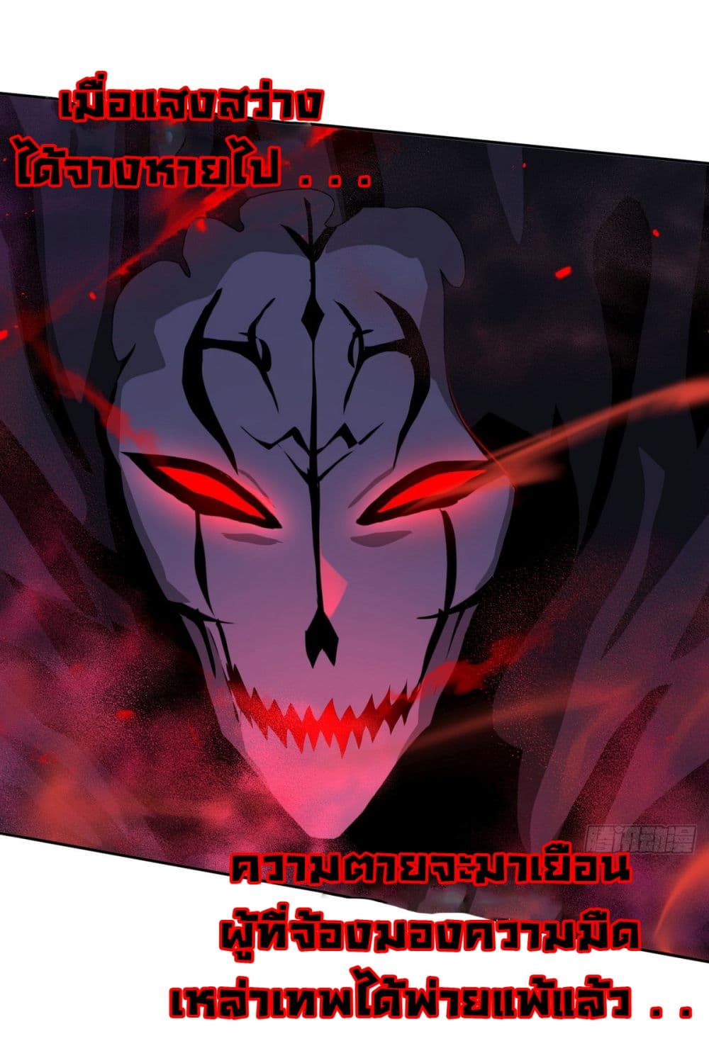 I Took Over the God of Death and Counterattacked to Become the King ตอนที่ 13 28