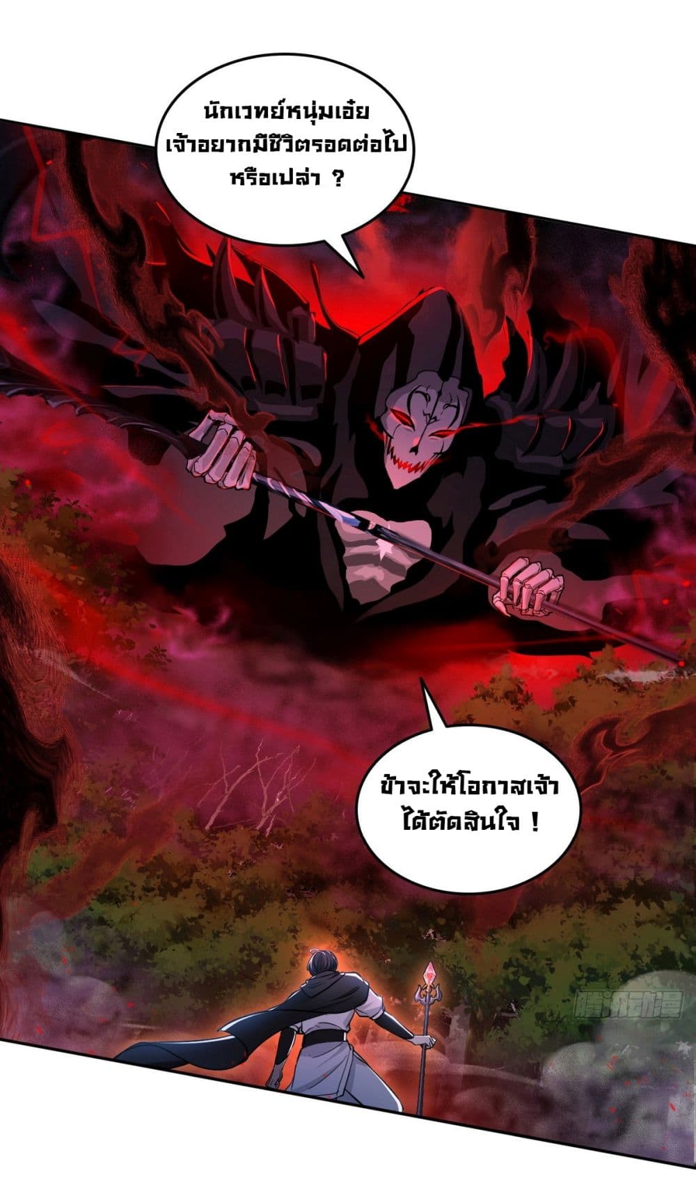 I Took Over the God of Death and Counterattacked to Become the King ตอนที่ 13 29