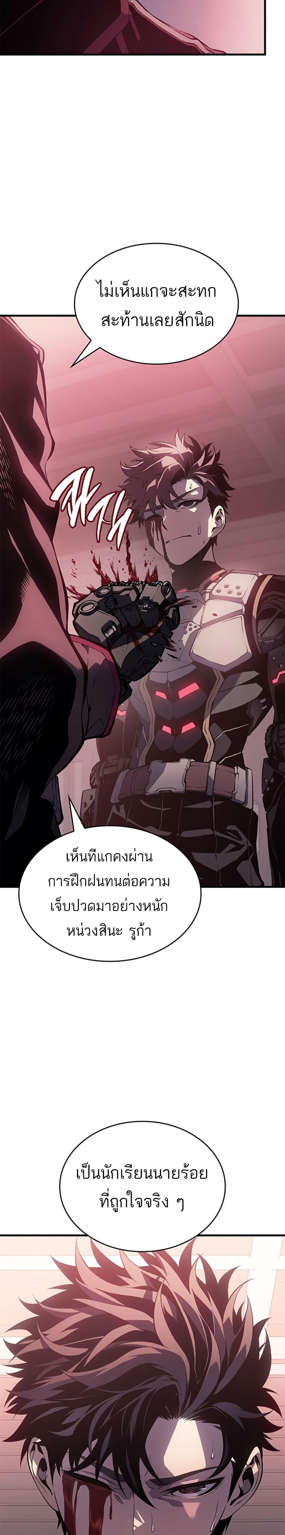 Bad Born Blood ตอนที่ 1 34
