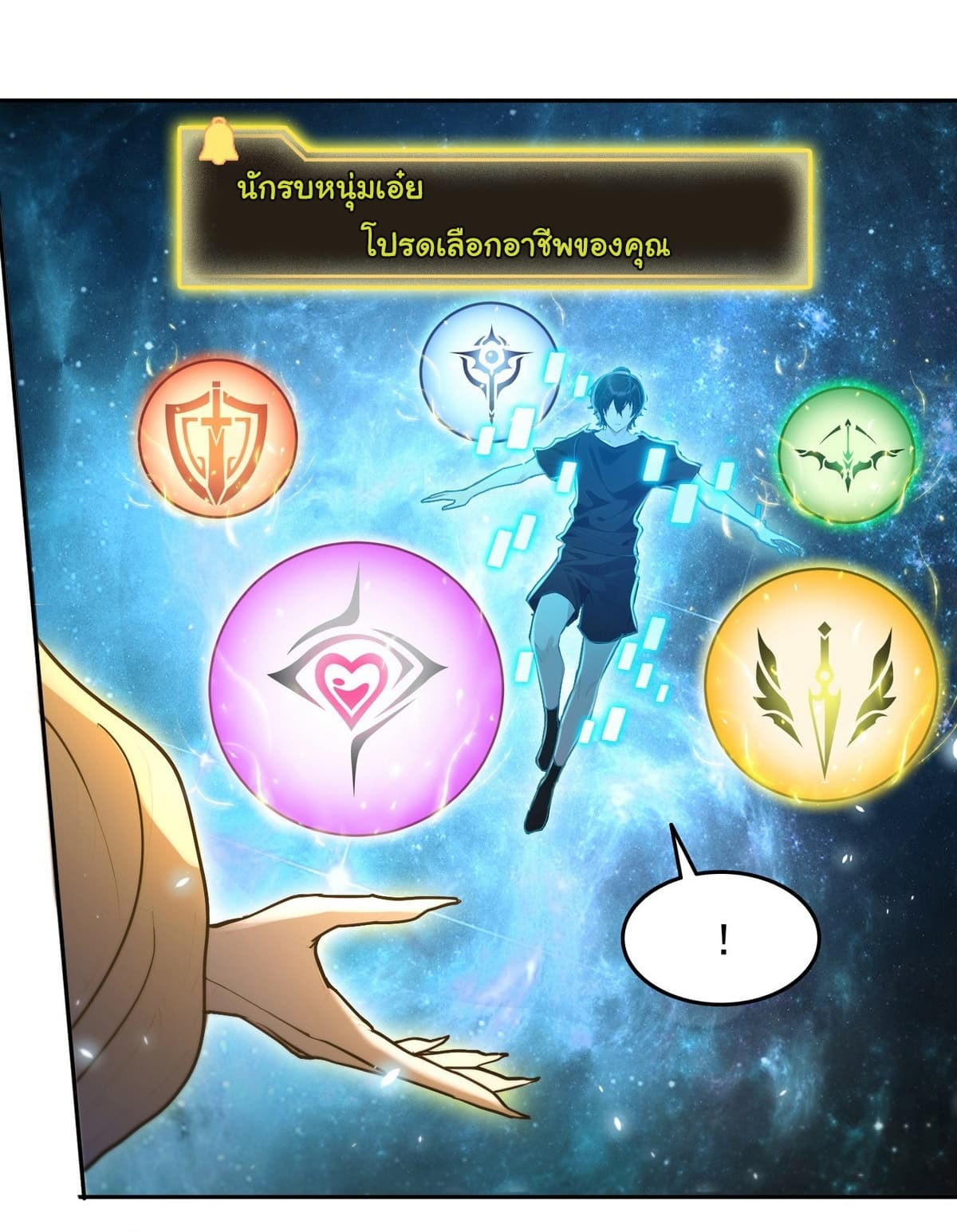 I Took Over the God of Death and Counterattacked to Become the King ตอนที่ 1 36