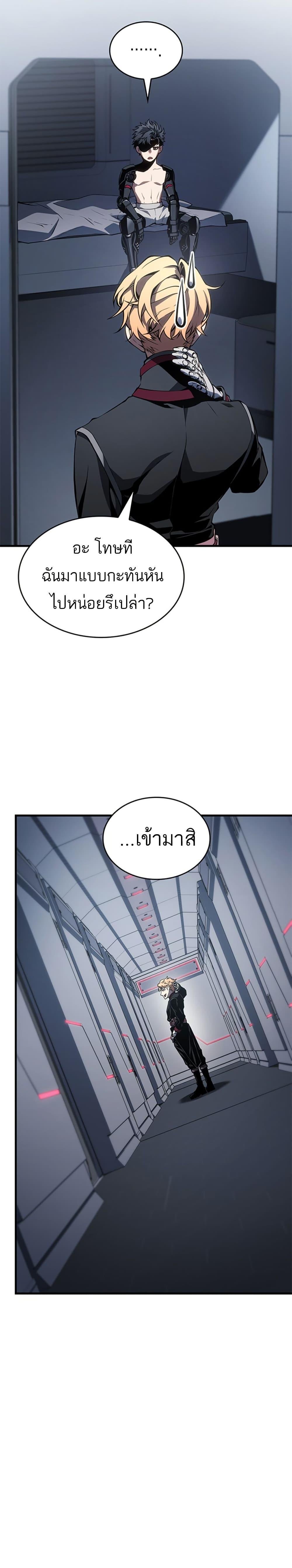 Bad Born Blood ตอนที่ 1 37