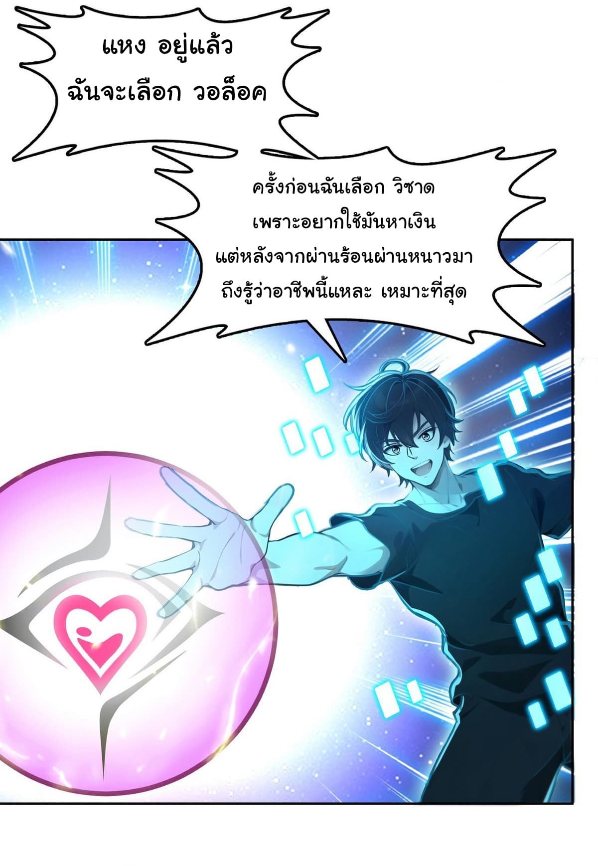 I Took Over the God of Death and Counterattacked to Become the King ตอนที่ 1 37