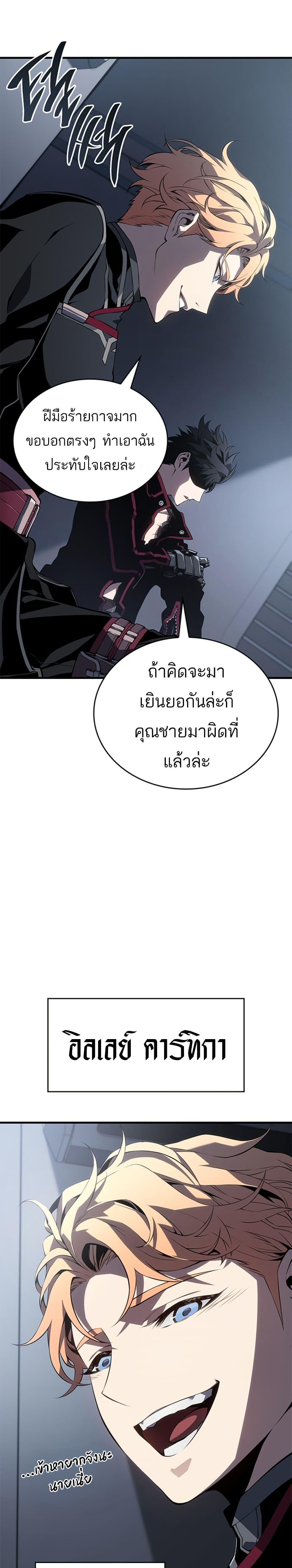 Bad Born Blood ตอนที่ 1 38