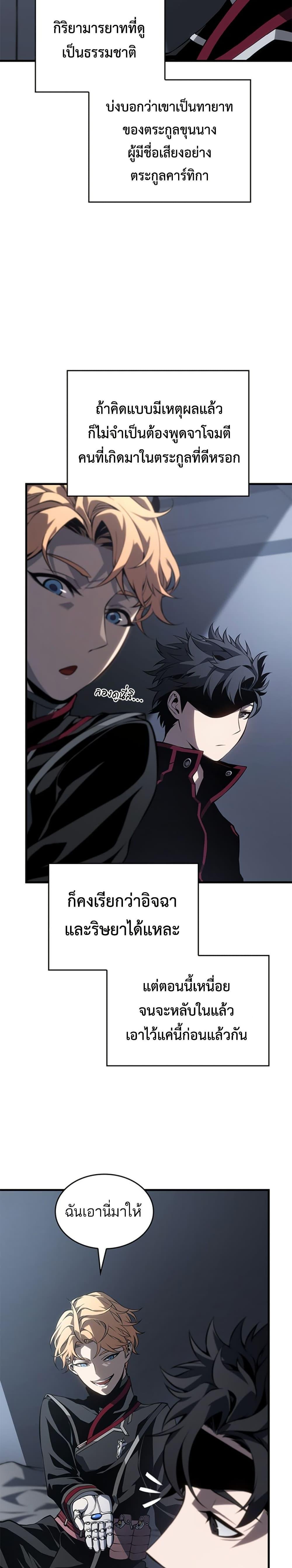 Bad Born Blood ตอนที่ 1 39