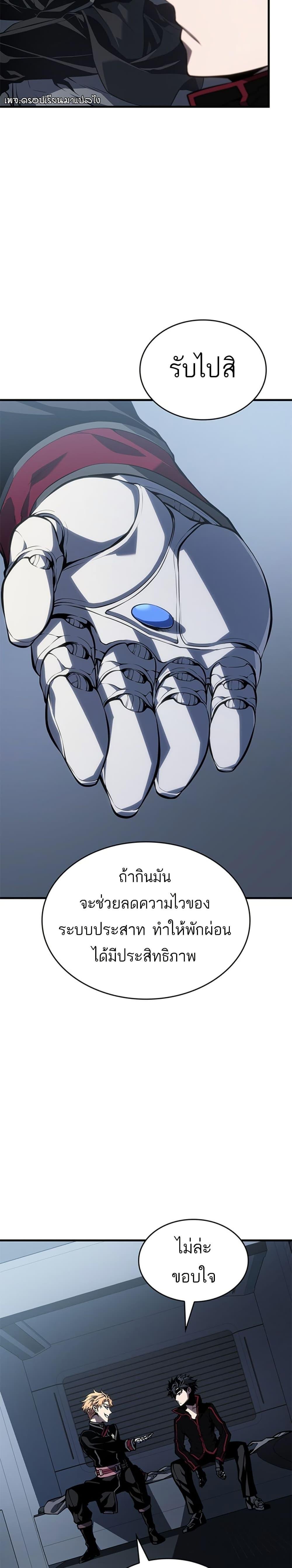 Bad Born Blood ตอนที่ 1 40