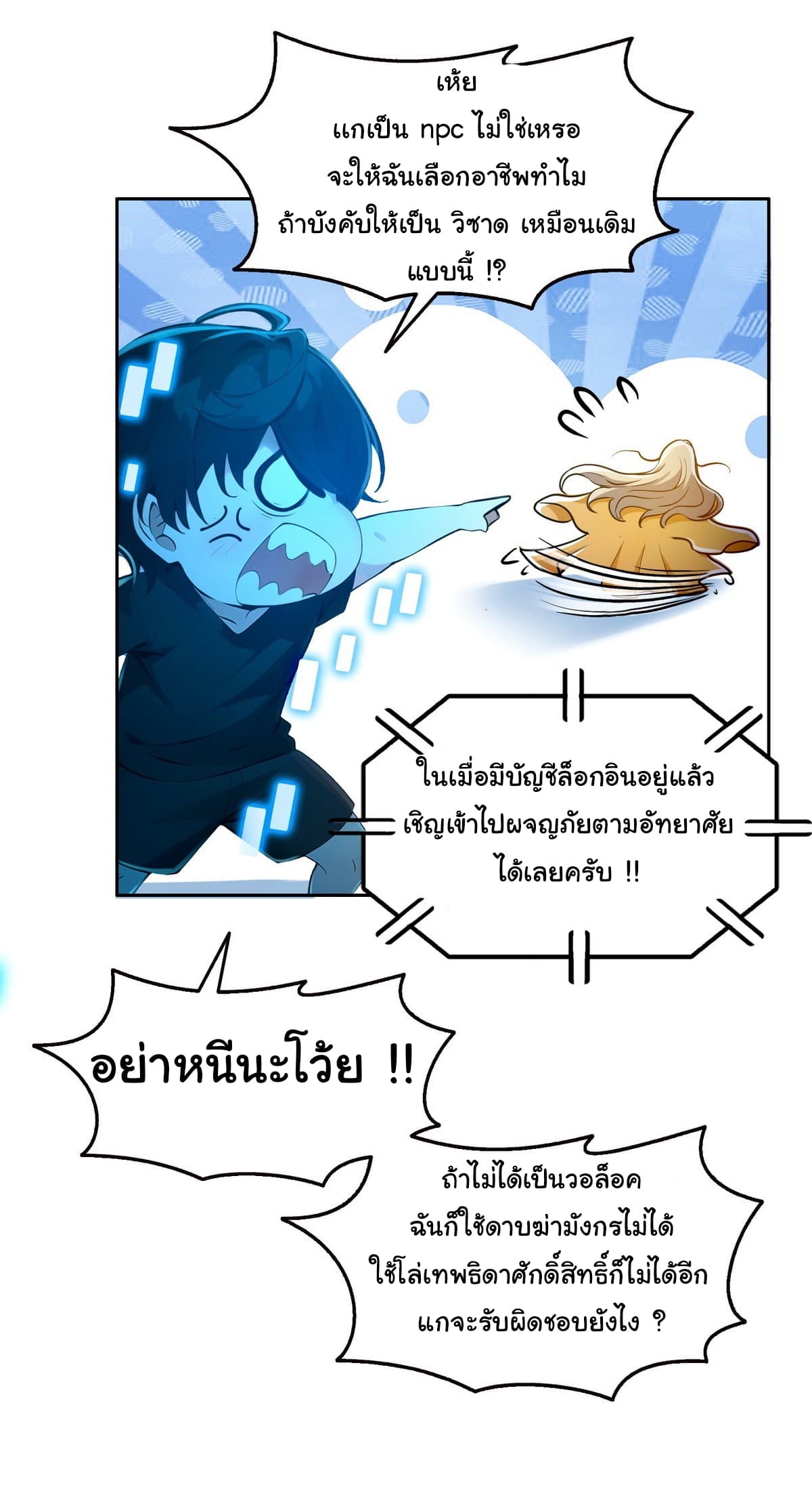 I Took Over the God of Death and Counterattacked to Become the King ตอนที่ 1 40