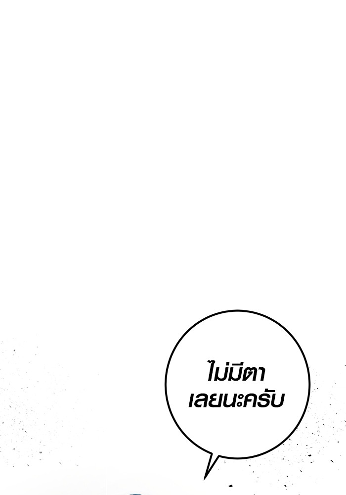 Aura of a Genius Actor ตอนที่ 14 1