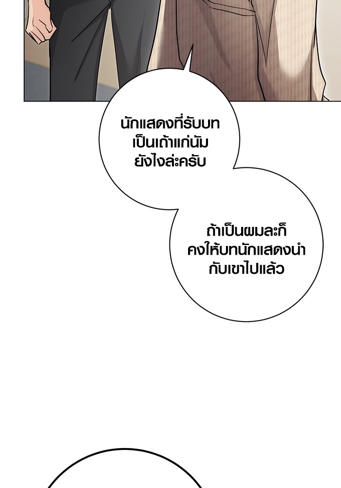 Aura of a Genius Actor ตอนที่ 14 5
