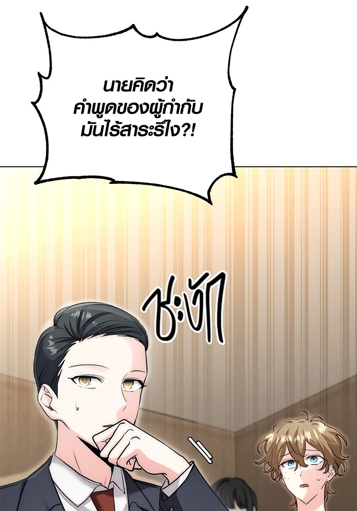 Aura of a Genius Actor ตอนที่ 14 10