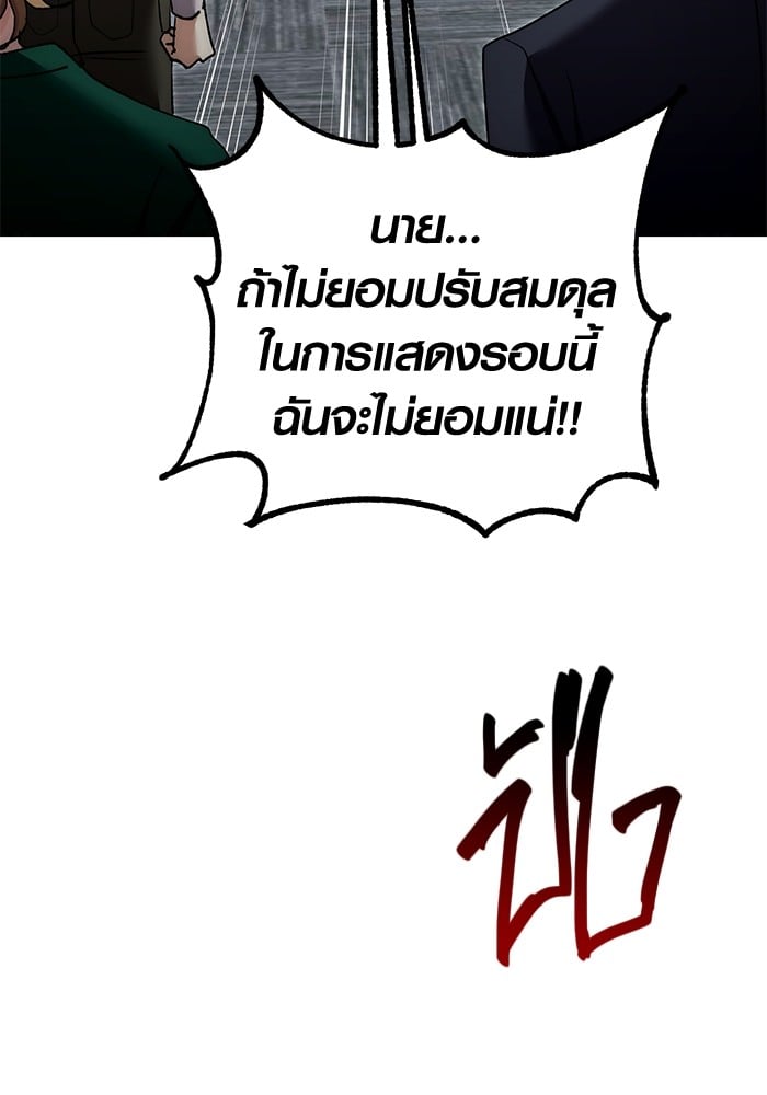 Aura of a Genius Actor ตอนที่ 14 15