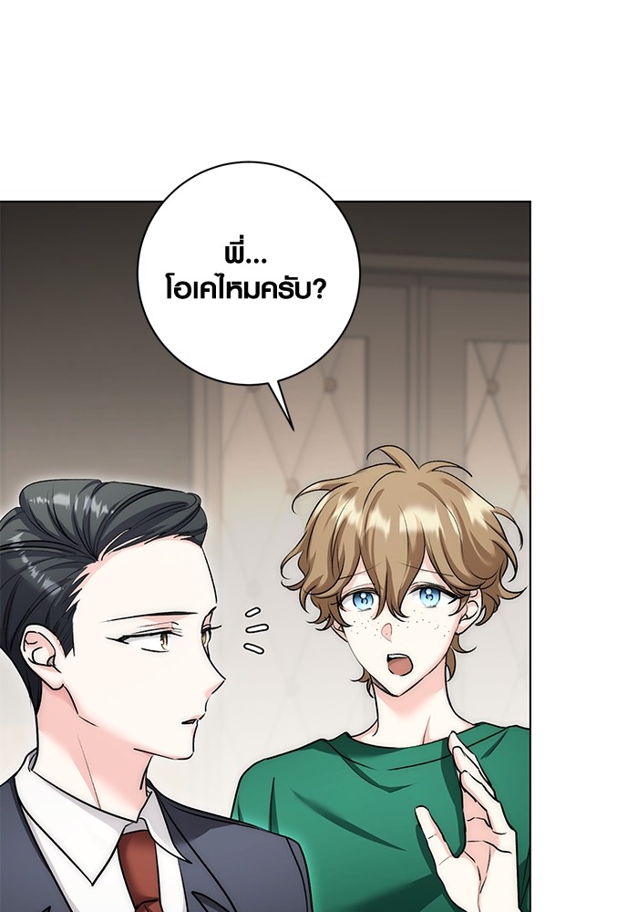 Aura of a Genius Actor ตอนที่ 14 16