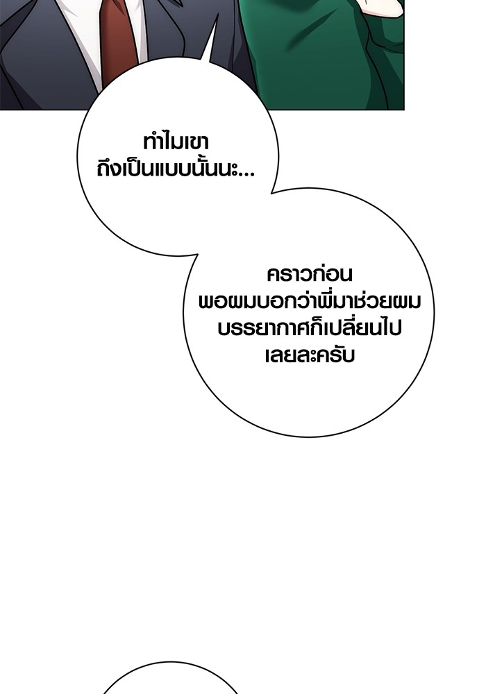 Aura of a Genius Actor ตอนที่ 14 17