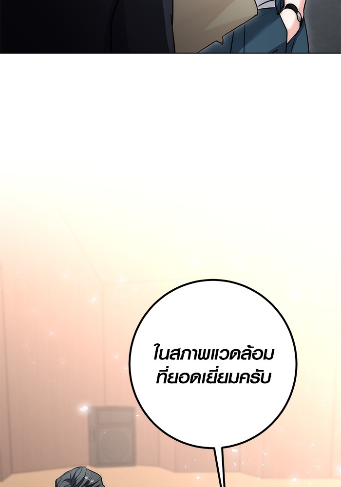 Aura of a Genius Actor ตอนที่ 14 35