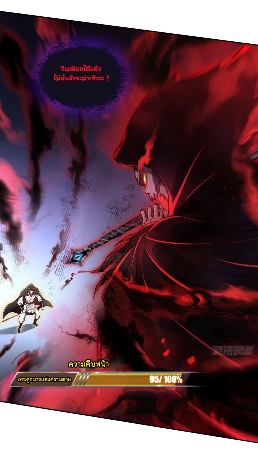 I Took Over the God of Death and Counterattacked to Become the King ตอนที่ 14 4