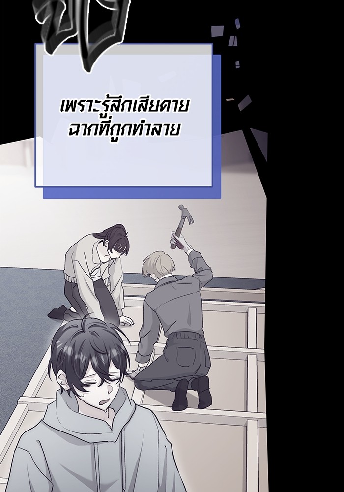 Aura of a Genius Actor ตอนที่ 14 45