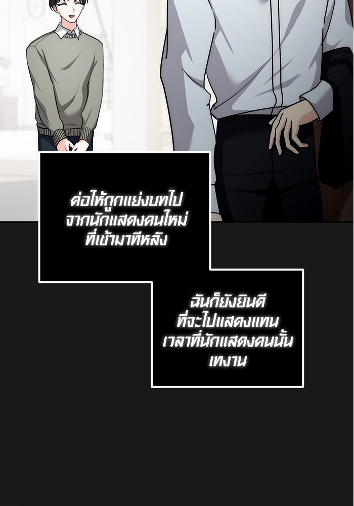 Aura of a Genius Actor ตอนที่ 14 56