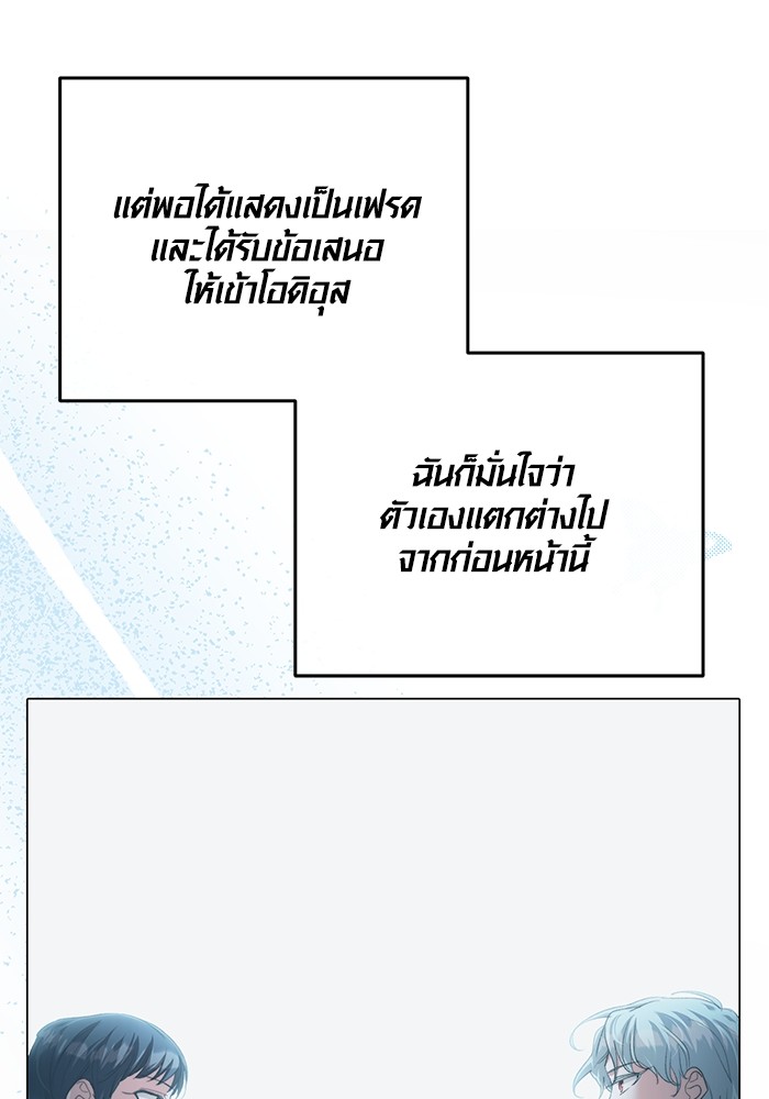 Aura of a Genius Actor ตอนที่ 14 59