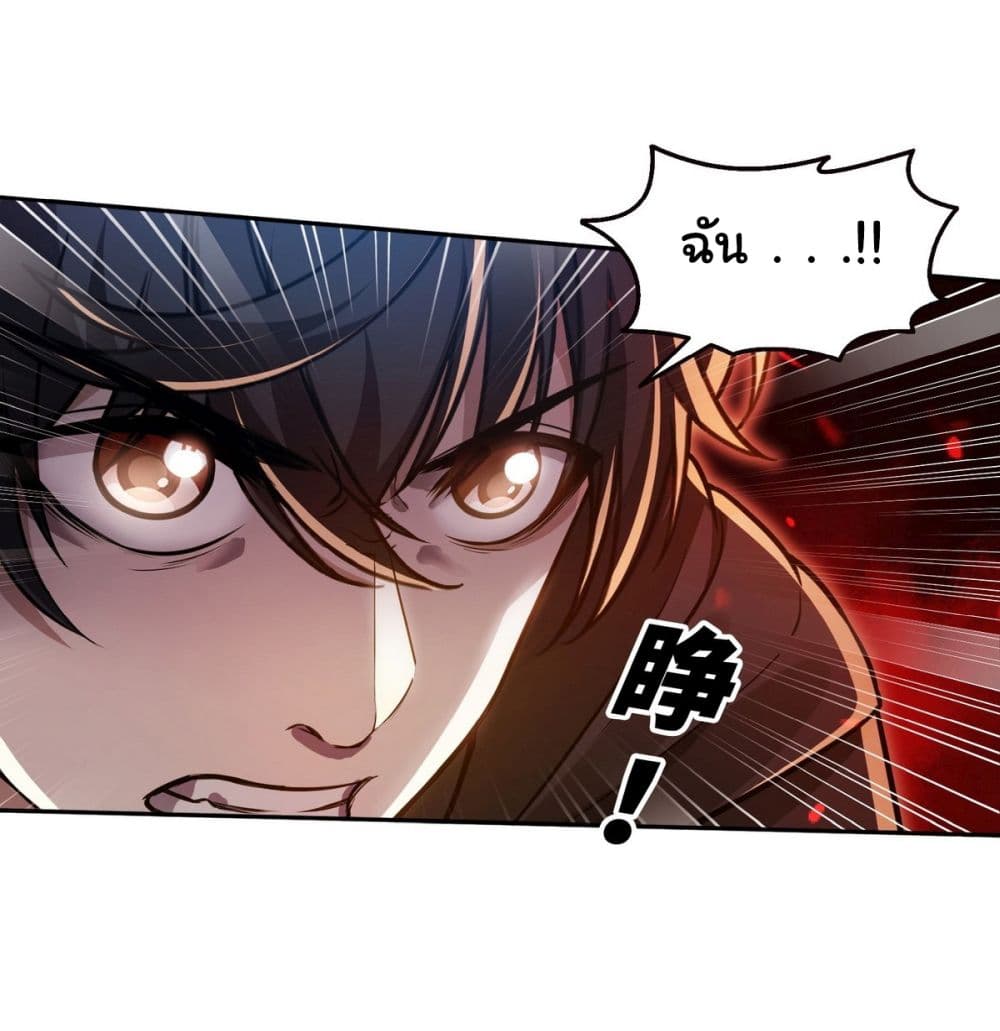 I Took Over the God of Death and Counterattacked to Become the King ตอนที่ 14 6