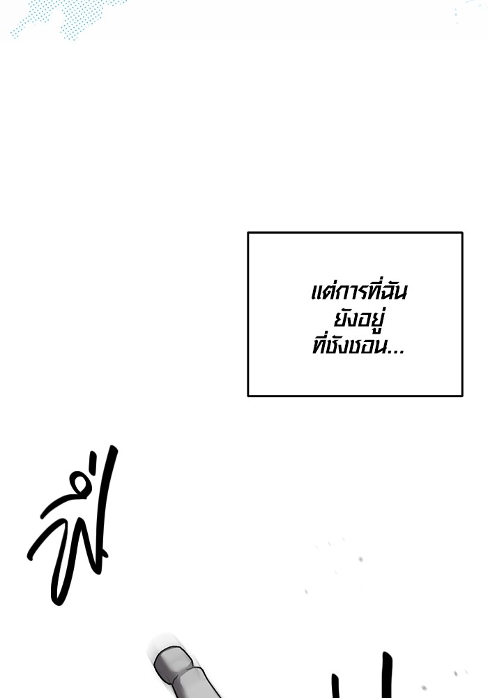 Aura of a Genius Actor ตอนที่ 14 61