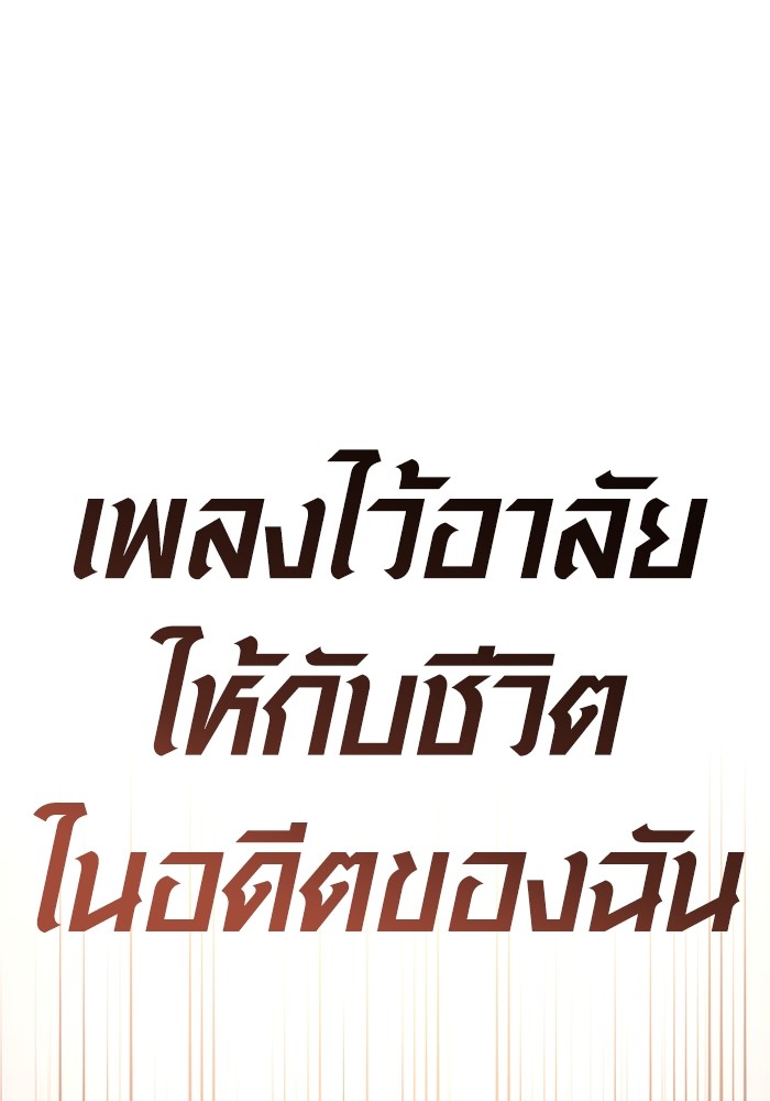Aura of a Genius Actor ตอนที่ 14 67