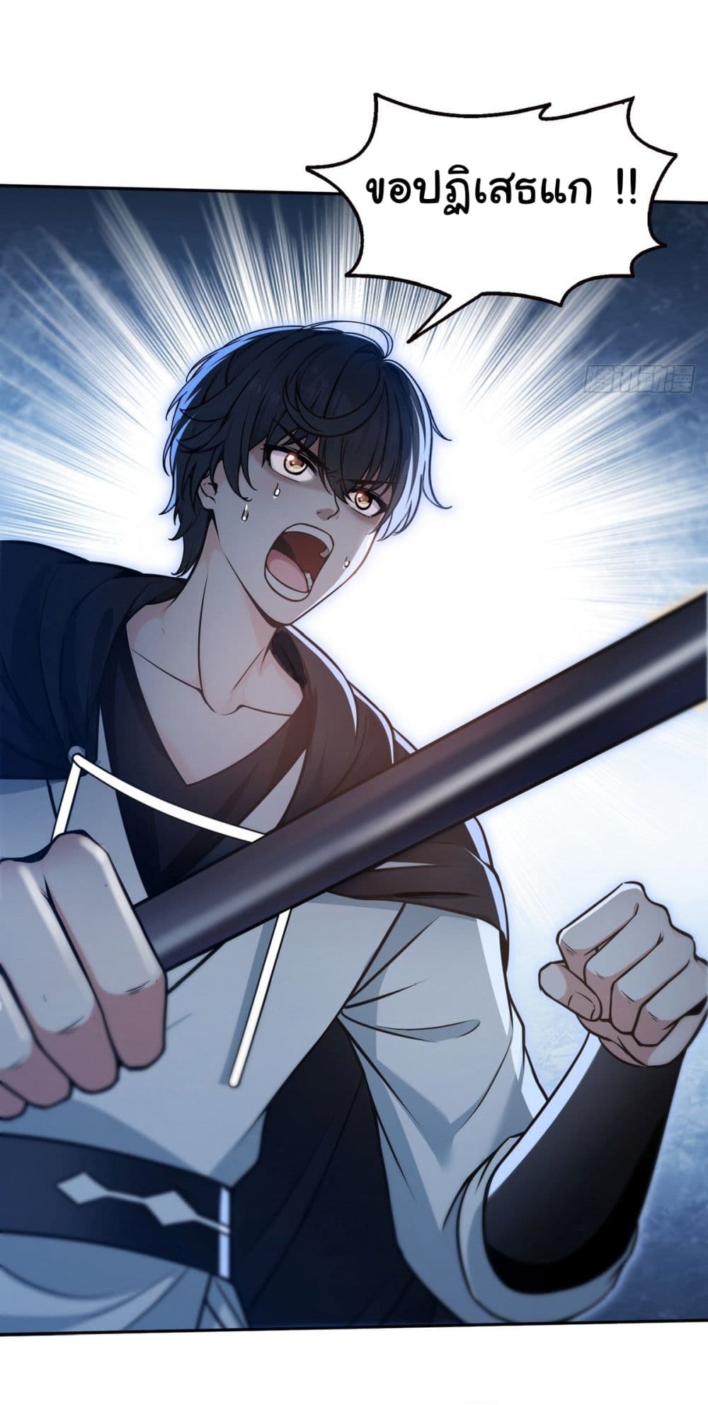 I Took Over the God of Death and Counterattacked to Become the King ตอนที่ 14 7